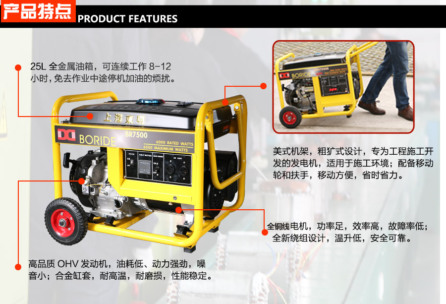 單相6kw汽油發(fā)電機(jī)特點(diǎn) 單相6kw汽油發(fā)電機(jī)特點(diǎn)