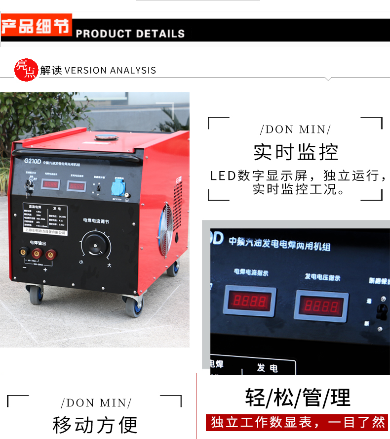 東明管道焊接焊機(jī)1 東明管道焊接焊機(jī)1