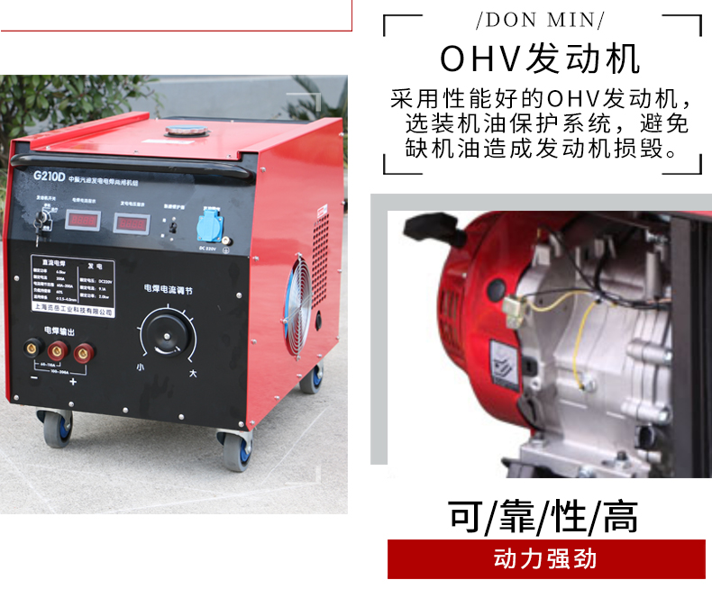 東明管道焊接焊機(jī)3 東明管道焊接焊機(jī)3