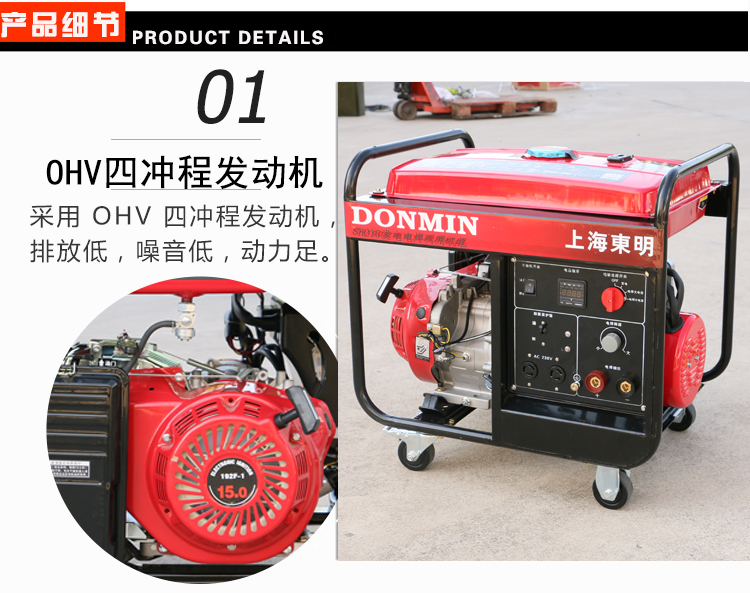 單相5KW汽油發(fā)電電焊一體機(jī)產(chǎn)品細(xì)節(jié)