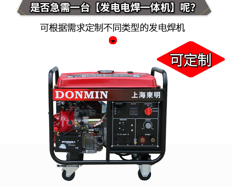 單相5KW汽油發(fā)電電焊一體機輔圖 單相5KW汽油發(fā)電電焊一體機輔圖