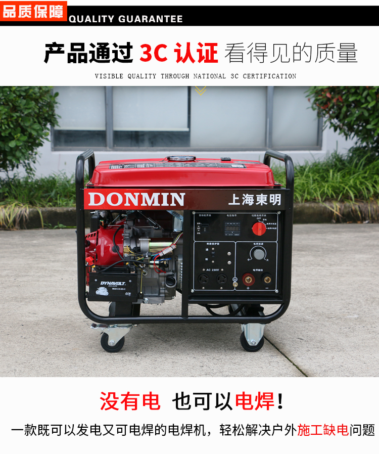 單相5KW汽油發(fā)電電焊一體機品質保障 單相5KW汽油發(fā)電電焊一體機品質保障