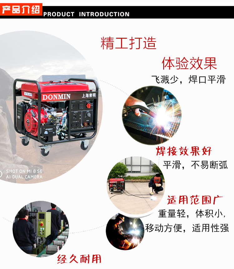 單相5KW汽油發(fā)電電焊一體機產品介紹 單相5KW汽油發(fā)電電焊一體機產品介紹
