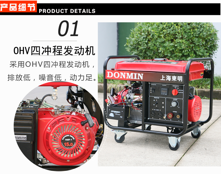 單相5KW汽油發(fā)電電焊一體機產品細節(jié) 單相5KW汽油發(fā)電電焊一體機產品細節(jié)