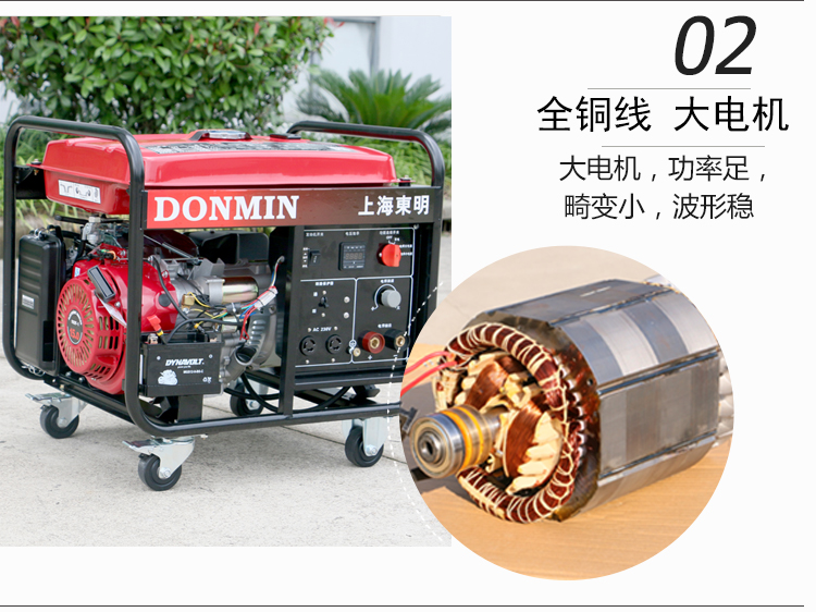 單相5KW汽油發(fā)電電焊一體機產品細節(jié) 單相5KW汽油發(fā)電電焊一體機產品細節(jié)