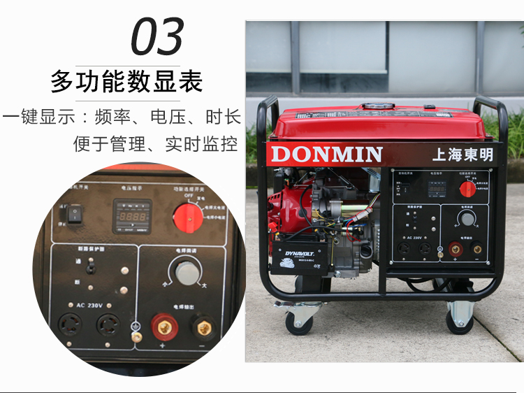 單相5KW汽油發(fā)電電焊一體機產品細節(jié) 單相5KW汽油發(fā)電電焊一體機產品細節(jié)