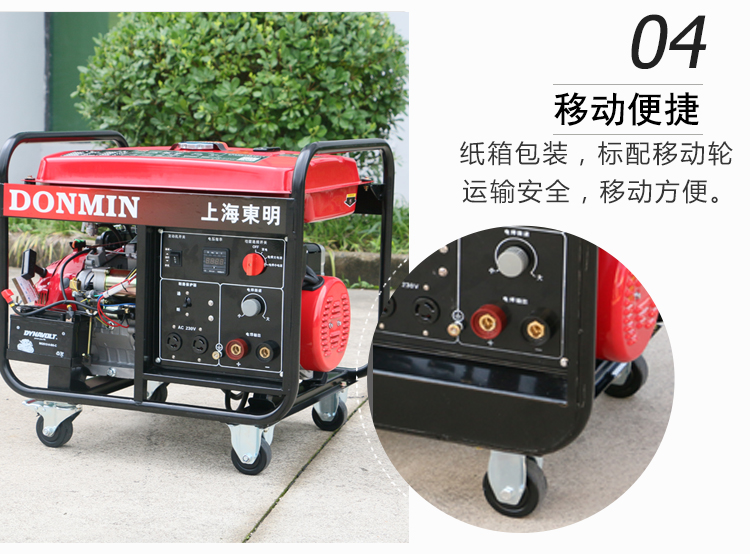 單相5KW汽油發(fā)電電焊一體機產品細節(jié) 單相5KW汽油發(fā)電電焊一體機產品細節(jié)