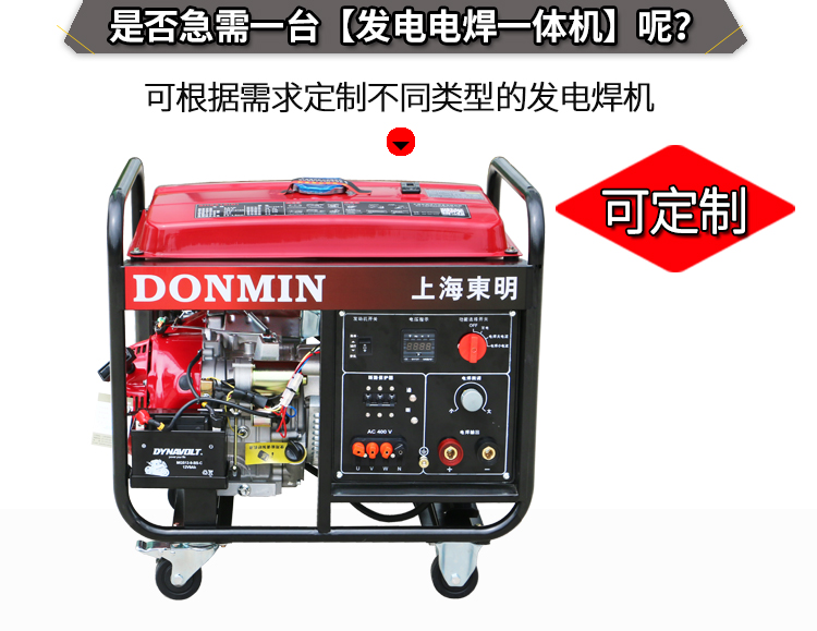 三相5KW汽油發(fā)電電焊一體機輔圖 三相5KW汽油發(fā)電電焊一體機輔圖