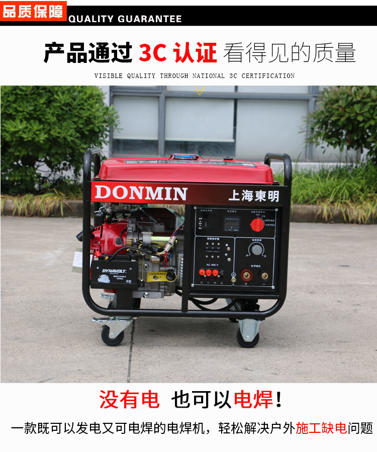三相5KW汽油發(fā)電電焊一體機品質(zhì)保障 三相5KW汽油發(fā)電電焊一體機品質(zhì)保障