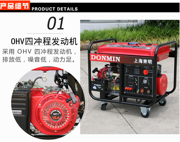 三相5KW汽油發(fā)電電焊一體機產(chǎn)品細(xì)節(jié) 三相5KW汽油發(fā)電電焊一體機產(chǎn)品細(xì)節(jié)
