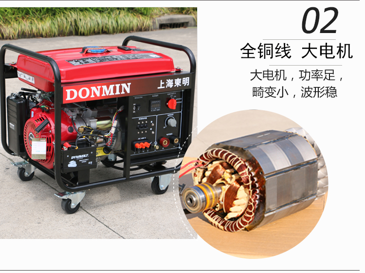 三相5KW汽油發(fā)電電焊一體機產(chǎn)品細(xì)節(jié) 三相5KW汽油發(fā)電電焊一體機產(chǎn)品細(xì)節(jié)