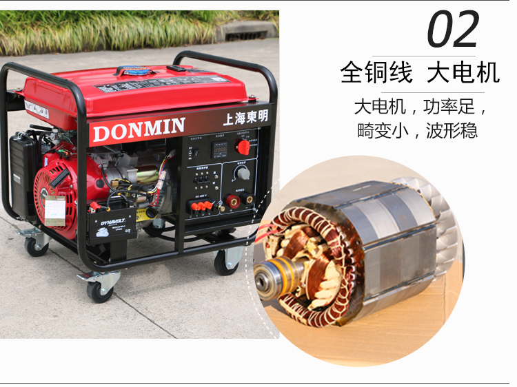 三相5KW汽油發(fā)電電焊一體機產品細節(jié)