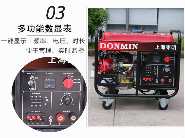 三相5KW汽油發(fā)電電焊一體機產品細節(jié)