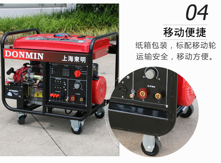 三相5KW汽油發(fā)電電焊一體機產品細節(jié)