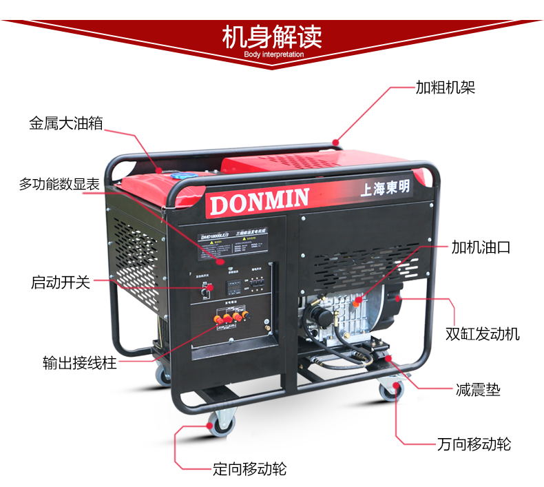 單相15kW柴油發(fā)電機(jī)機(jī)身解讀 單相15kW柴油發(fā)電機(jī)機(jī)身解讀