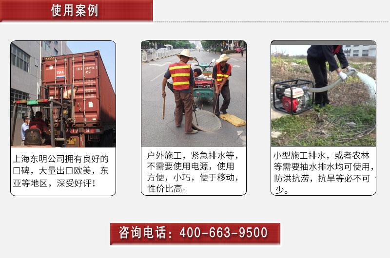 4寸柴油動力應(yīng)急自吸抽水泵使用案例 4寸柴油動力應(yīng)急自吸抽水泵使用案例