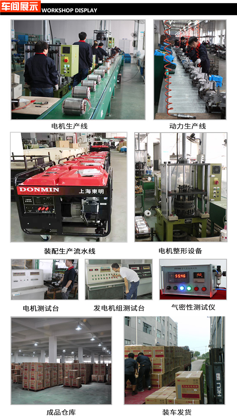 三相6kW汽油發(fā)電機車間展示