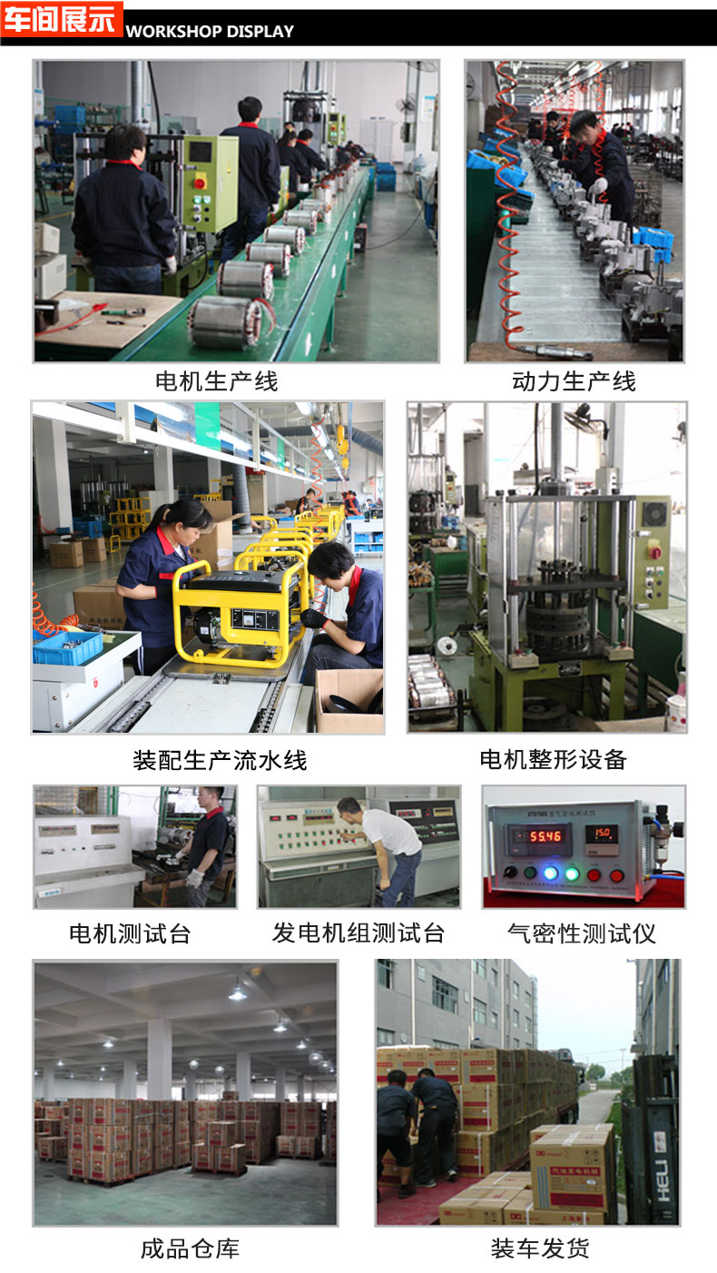 單相6kW小型汽油發(fā)電機(jī)組車間展示