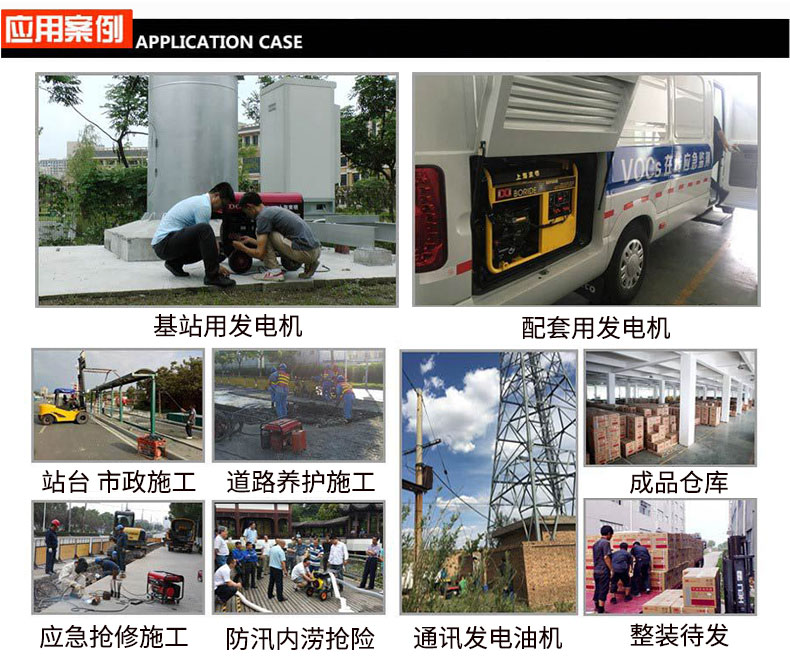 2kW小型汽油發(fā)電機(jī)組應(yīng)用案例 2kW小型汽油發(fā)電機(jī)組應(yīng)用案例