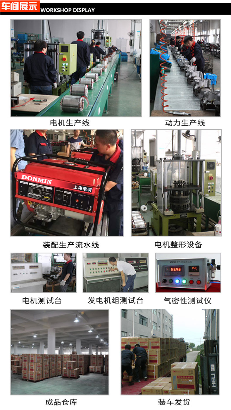 單相6千瓦汽油發(fā)電機(jī)組車間展示