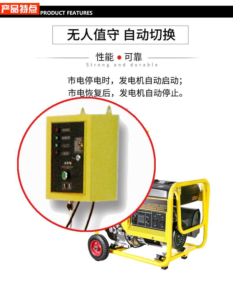 單相6kW無人值守ATS小型汽油發(fā)電機(jī)組特點(diǎn) 單相6kW無人值守ATS小型汽油發(fā)電機(jī)組特點(diǎn)