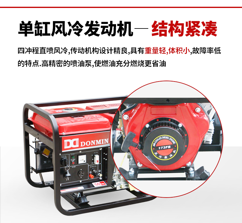 單相2kw柴油發(fā)電機(jī)特點(diǎn) 單相2kw柴油發(fā)電機(jī)特點(diǎn)