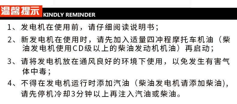 三相5KW汽油發(fā)電電焊一體機溫馨提示 三相5KW汽油發(fā)電電焊一體機溫馨提示