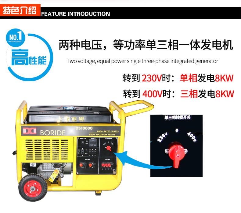 BR系列單三相8kw汽油發(fā)電機(jī)特色 BR系列單三相8kw汽油發(fā)電機(jī)特色