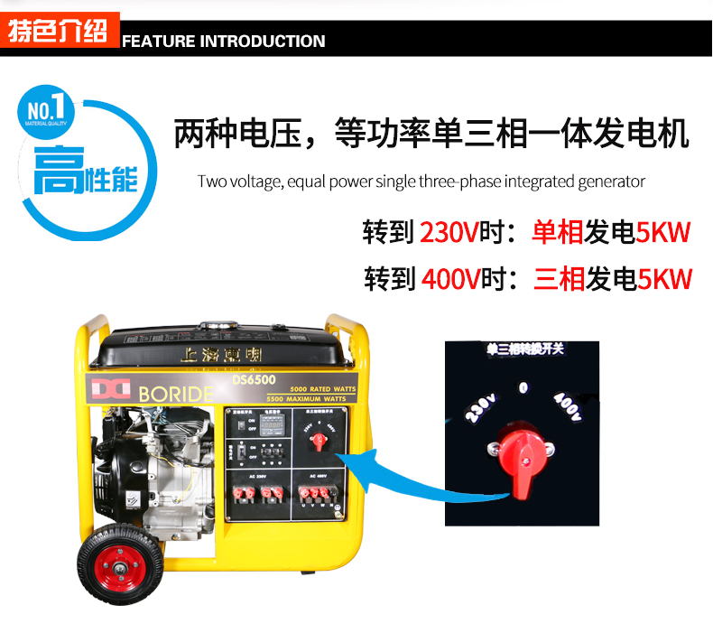 BR系列單三相5kw汽油發(fā)電機(jī)特色 BR系列單三相5kw汽油發(fā)電機(jī)特色