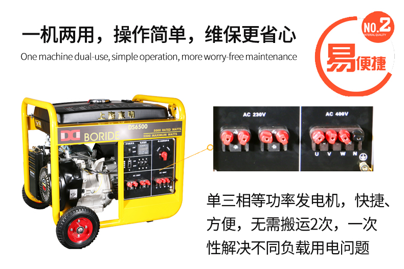 BR系列單三相5kw汽油發(fā)電機(jī)特色 BR系列單三相5kw汽油發(fā)電機(jī)特色