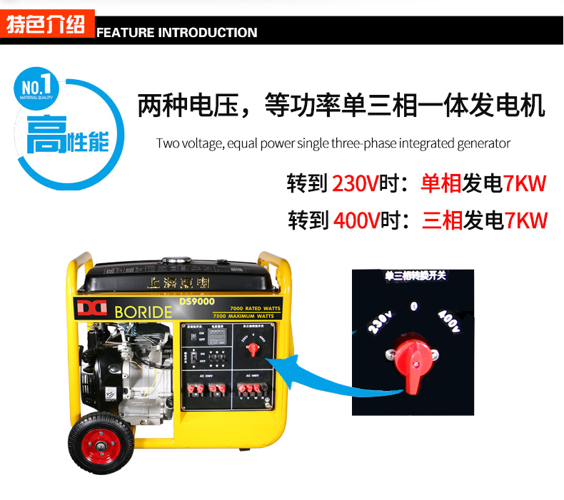 BR系列單三相7kw汽油發(fā)電機(jī)特色 BR系列單三相7kw汽油發(fā)電機(jī)特色