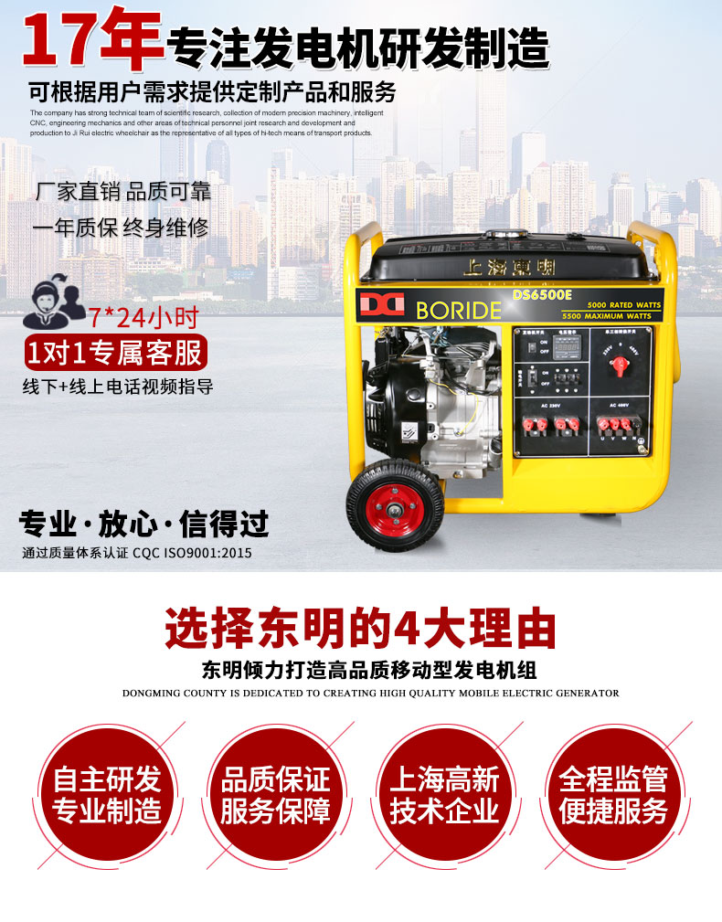 單三相5kW小型汽油發(fā)電機(jī)組 主圖 單三相5kW小型汽油發(fā)電機(jī)組 主圖