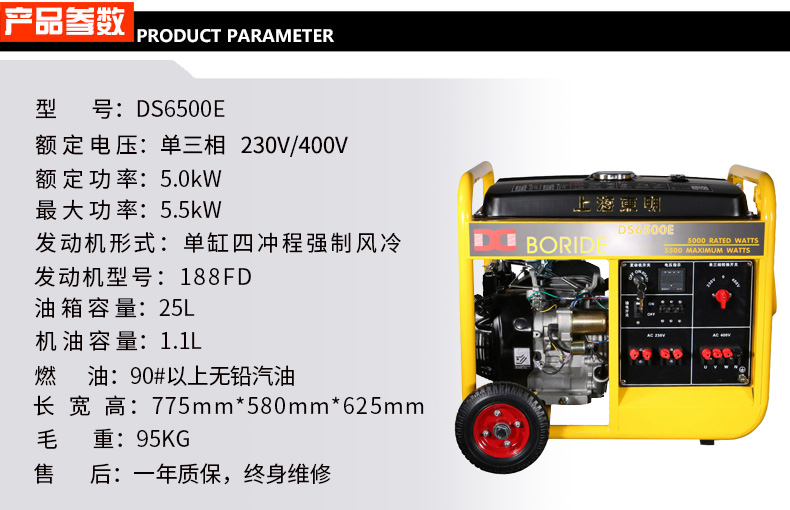 單三相5kW小型汽油發(fā)電機(jī)組 參數(shù) 單三相5kW小型汽油發(fā)電機(jī)組 參數(shù)