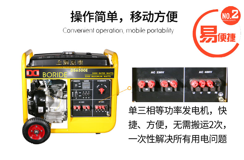 單三相5kW小型汽油發(fā)電機(jī)組 特點(diǎn) 單三相5kW小型汽油發(fā)電機(jī)組 特點(diǎn)