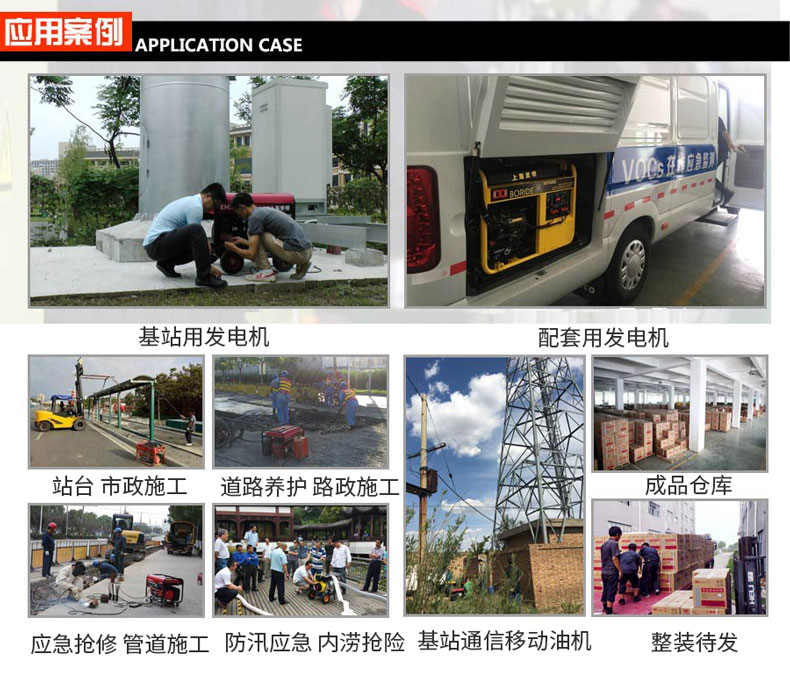 單三相5kW小型汽油發(fā)電機(jī)組 案例 單三相5kW小型汽油發(fā)電機(jī)組 案例