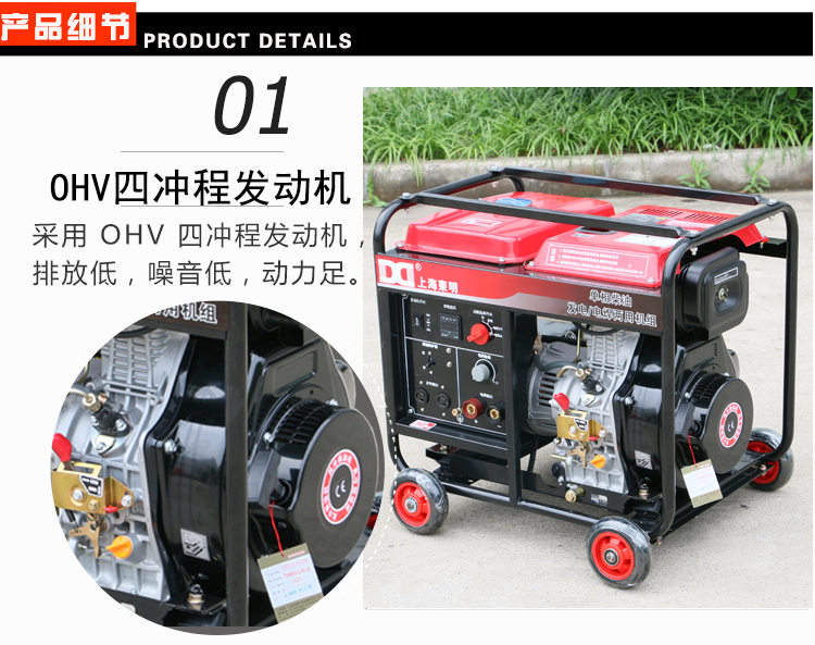 單相 5KW柴油發(fā)電電焊一體機(jī)產(chǎn)品細(xì)節(jié) 單相 5KW柴油發(fā)電電焊一體機(jī)產(chǎn)品細(xì)節(jié)