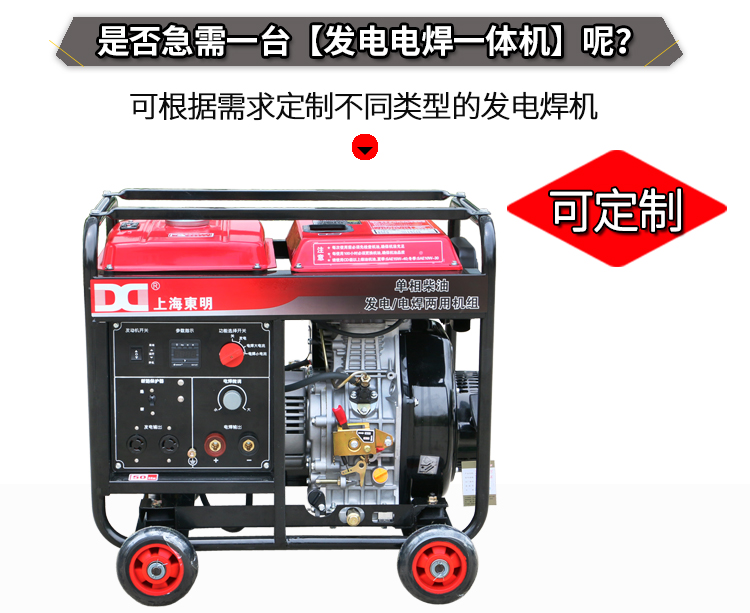 單相 5KW柴油發(fā)電電焊一體機(jī)主圖 單相 5KW柴油發(fā)電電焊一體機(jī)主圖