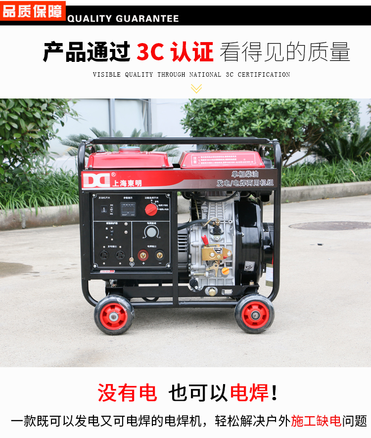 單相 5KW柴油發(fā)電電焊一體機(jī)品質(zhì)保障 單相 5KW柴油發(fā)電電焊一體機(jī)品質(zhì)保障