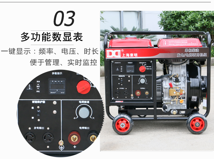 單相 5KW柴油發(fā)電電焊一體機(jī)產(chǎn)品細(xì)節(jié) 單相 5KW柴油發(fā)電電焊一體機(jī)產(chǎn)品細(xì)節(jié)
