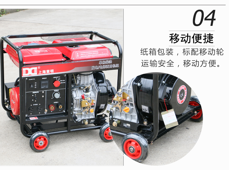 單相 5KW柴油發(fā)電電焊一體機(jī)產(chǎn)品細(xì)節(jié) 單相 5KW柴油發(fā)電電焊一體機(jī)產(chǎn)品細(xì)節(jié)