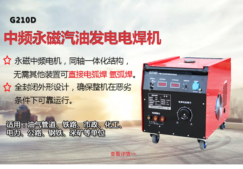 中頻發(fā)電焊機(jī) 中頻發(fā)電焊機(jī)