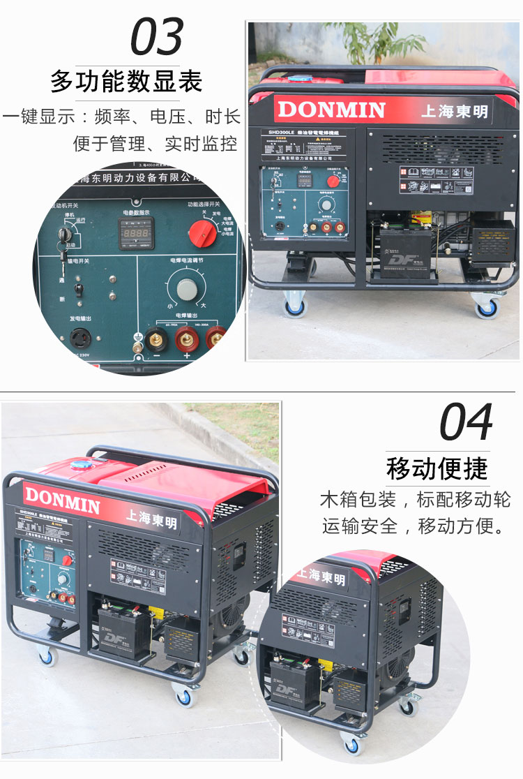 單相5KW柴油發(fā)電電焊一體兩用機(jī)組產(chǎn)品細(xì)節(jié)