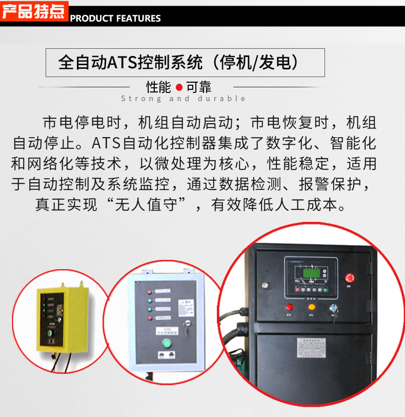 小型開(kāi)架式5kw,8kw,12kw,18kw無(wú)人值守ATS汽油發(fā)電機(jī)特點(diǎn) 小型開(kāi)架式5kw,8kw,12kw,18kw無(wú)人值守ATS汽油發(fā)電機(jī)特點(diǎn)