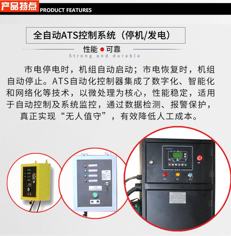 小型5kw,8kw，12kw,15kw，30kwATS無人值守柴油發(fā)電機組特點