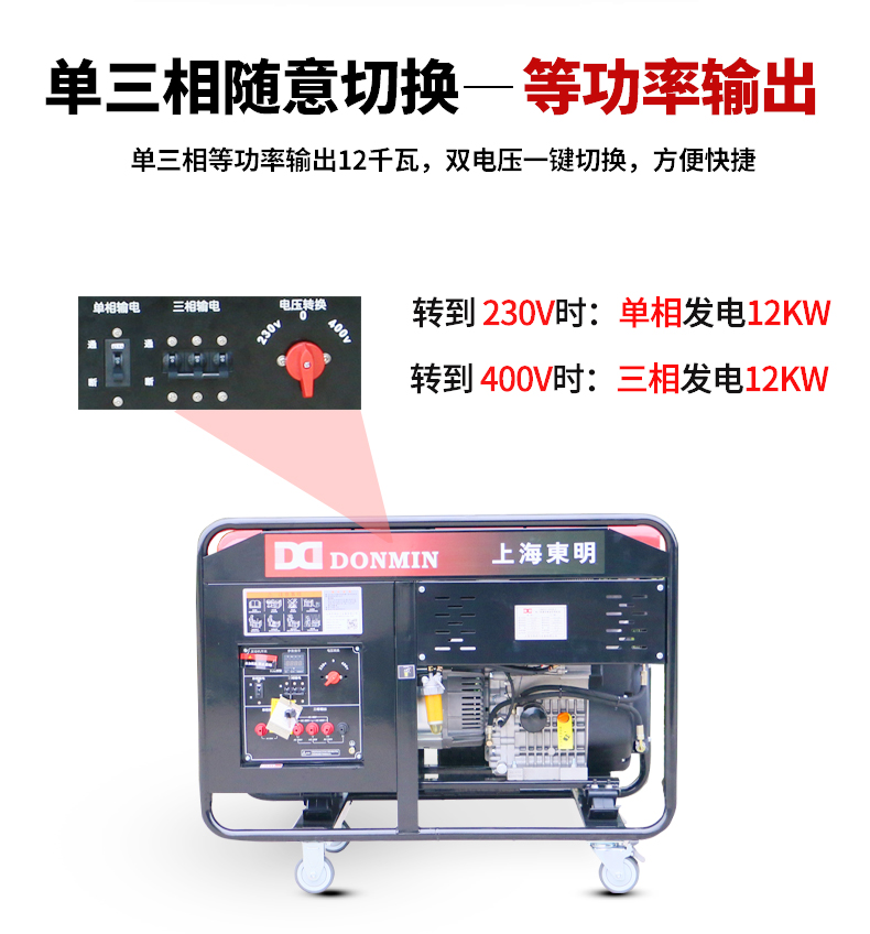 單三相柴油發(fā)電機(jī)組 單三相柴油發(fā)電機(jī)組