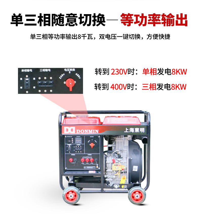 8KW柴油發(fā)電機 8KW柴油發(fā)電機