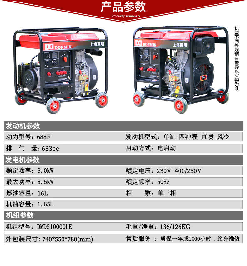 8KW柴油發(fā)電機 8KW柴油發(fā)電機