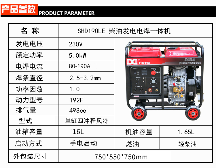 柴油發(fā)電電焊機(jī) 柴油發(fā)電電焊機(jī)