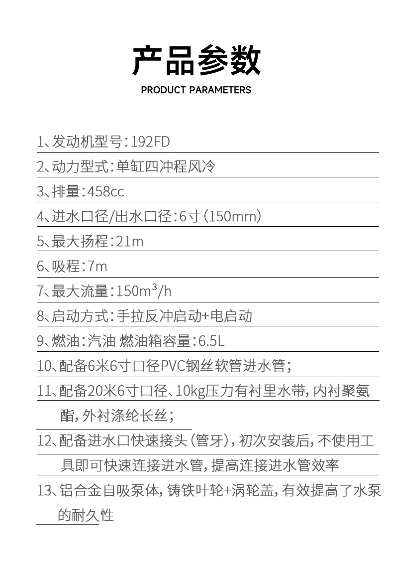 6寸汽油水泵 6寸汽油水泵