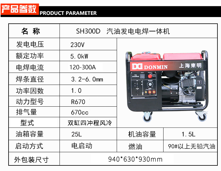 汽油發(fā)電焊機(jī) 汽油發(fā)電焊機(jī)